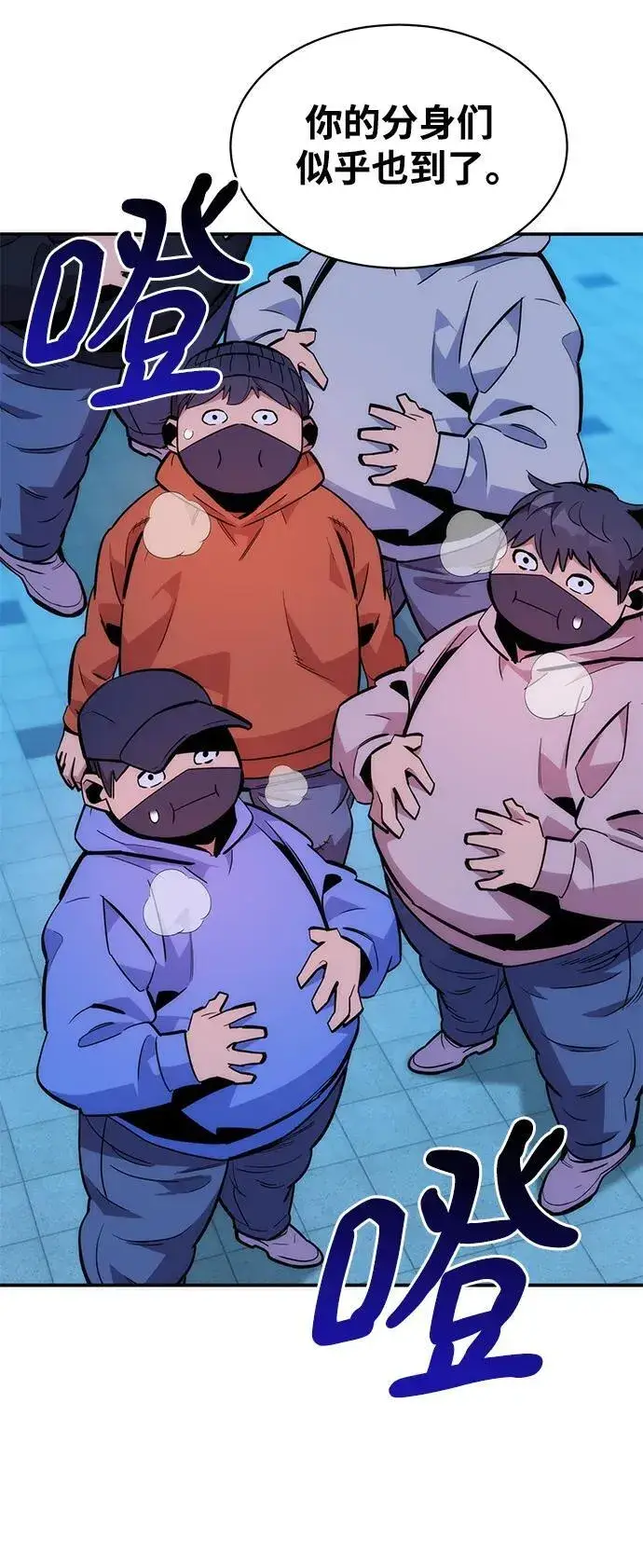 《用分身自动狩猎》[第50话] D.E.P（3）图50