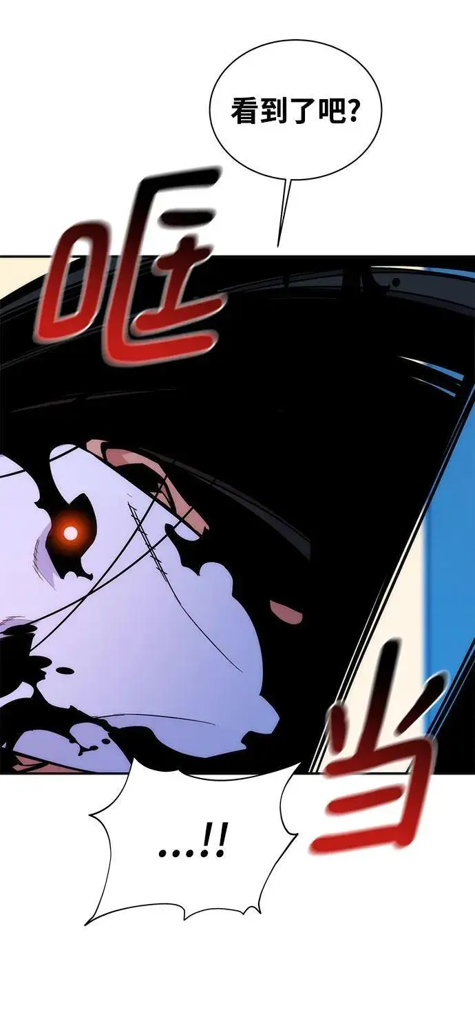 《用分身自动狩猎》[第50话] D.E.P（3）图59