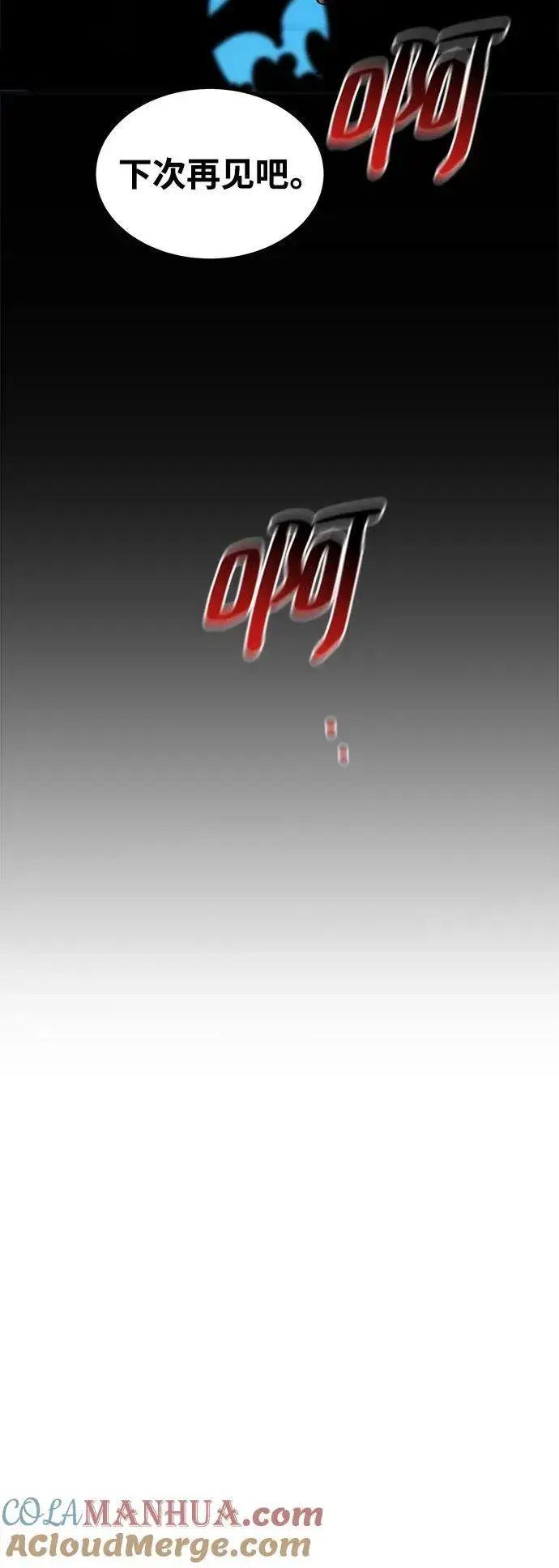 《用分身自动狩猎》[第50话] D.E.P（3）图61