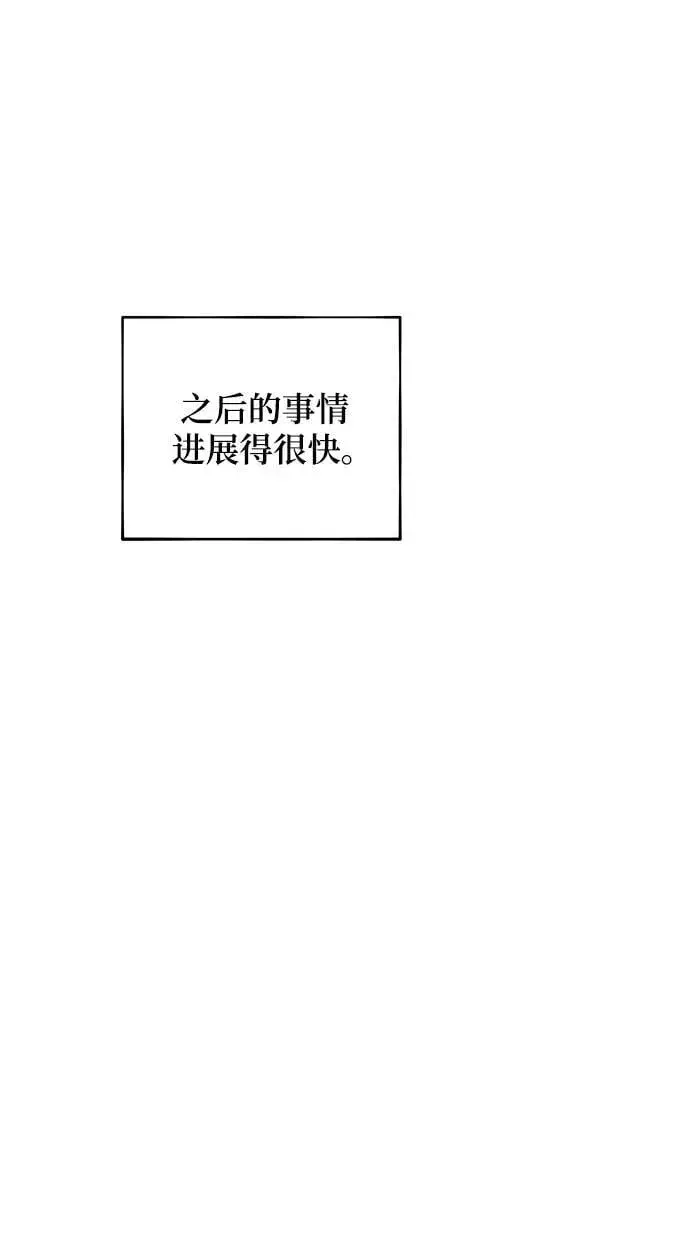 《用分身自动狩猎》[第50话] D.E.P（3）图62