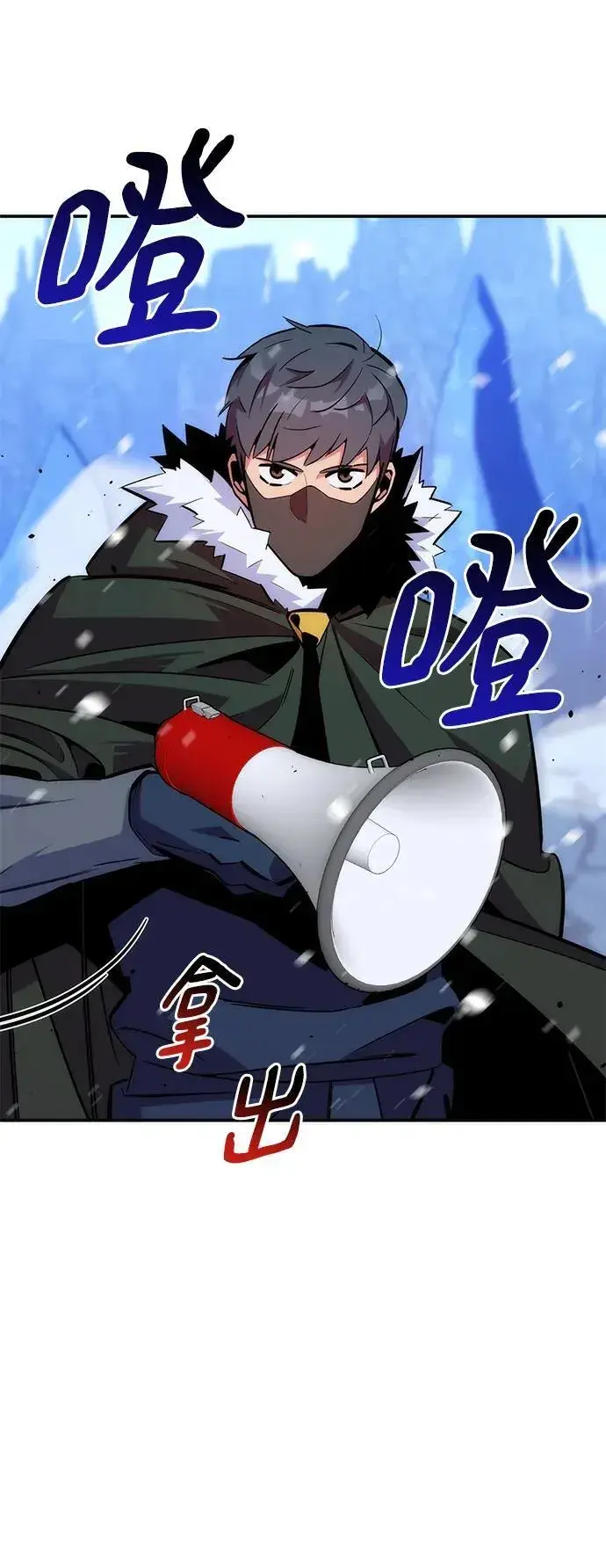 《用分身自动狩猎》[第50话] D.E.P（3）图83