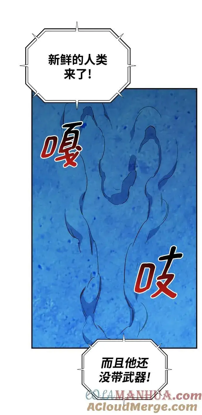 《用分身自动狩猎》[第50话] D.E.P（3）图85