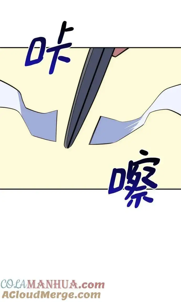 《用分身自动狩猎》[第50话] D.E.P（3）图91