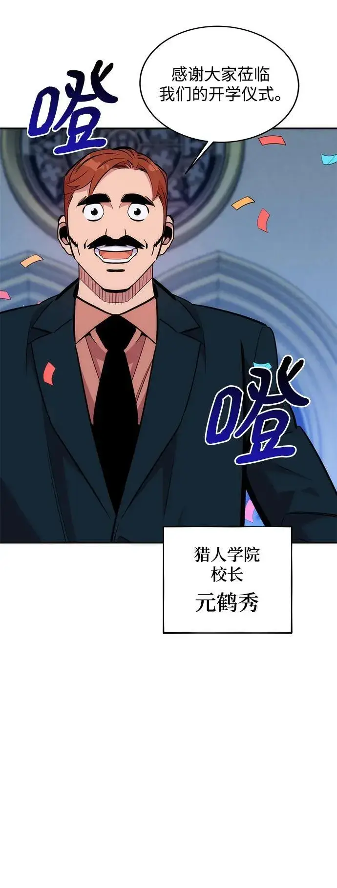 《用分身自动狩猎》[第50话] D.E.P（3）图93