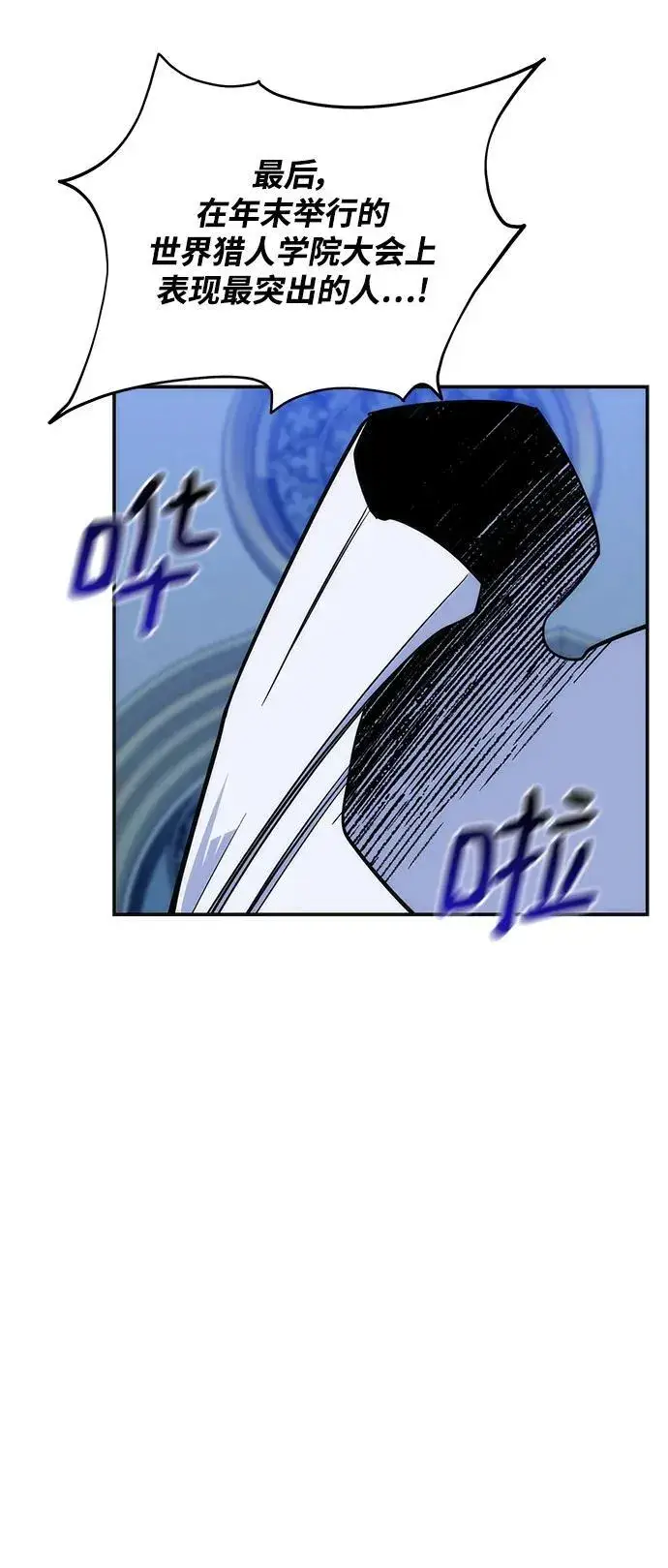 《用分身自动狩猎》[第50话] D.E.P（3）图96