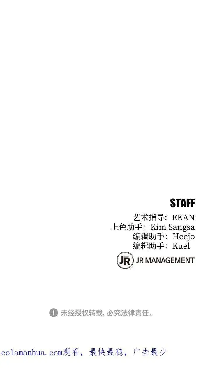 《用分身自动狩猎》[第50话] D.E.P（3）图99