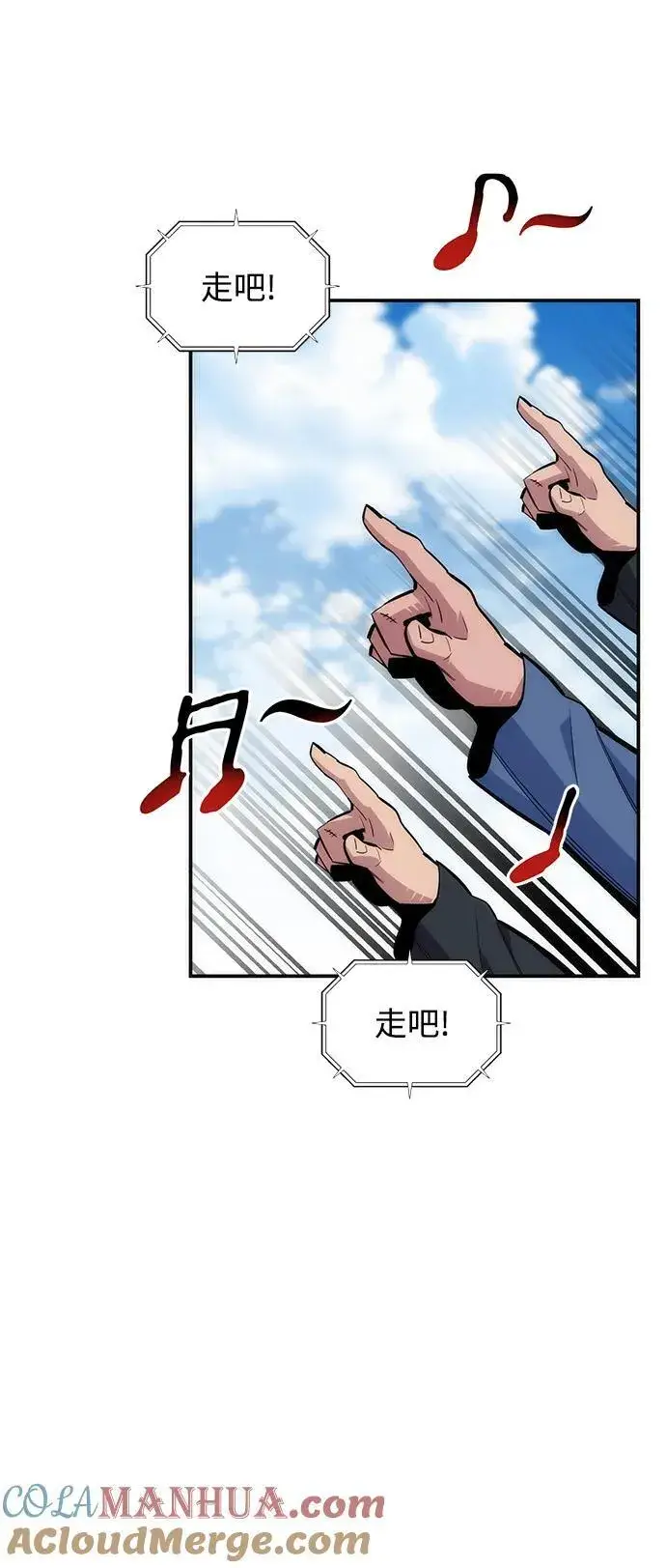《用分身自动狩猎》[第51话] 重逢图13