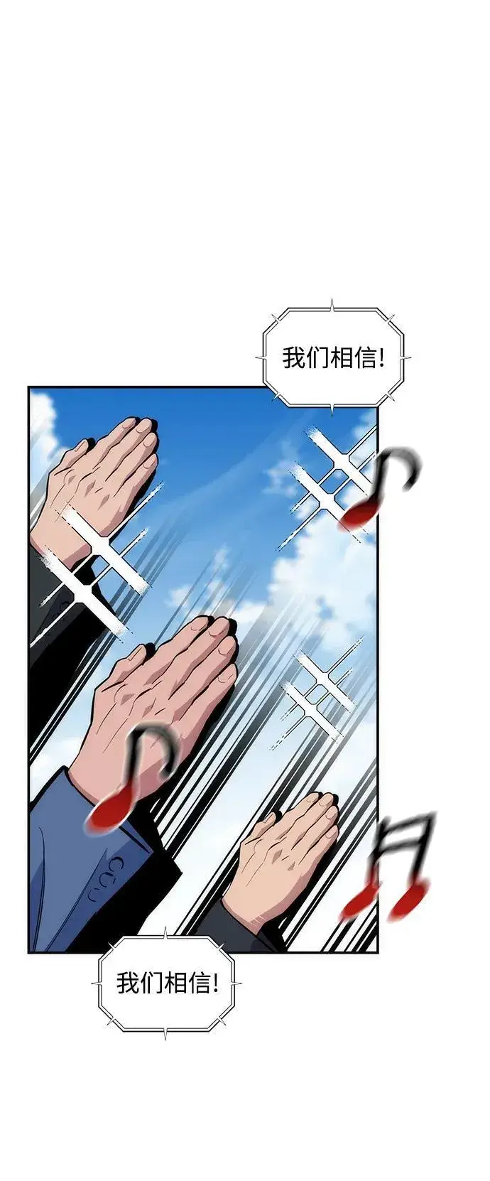 《用分身自动狩猎》[第51话] 重逢图15