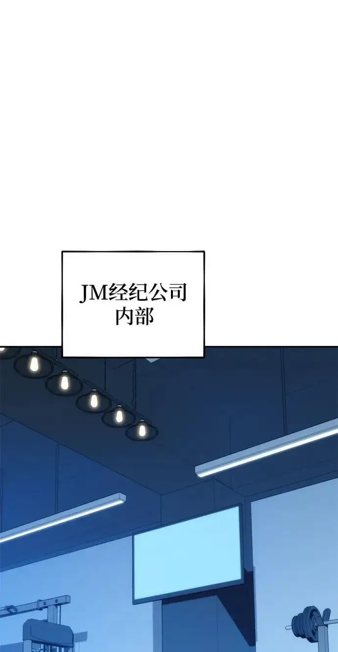 《用分身自动狩猎》[第51话] 重逢图2
