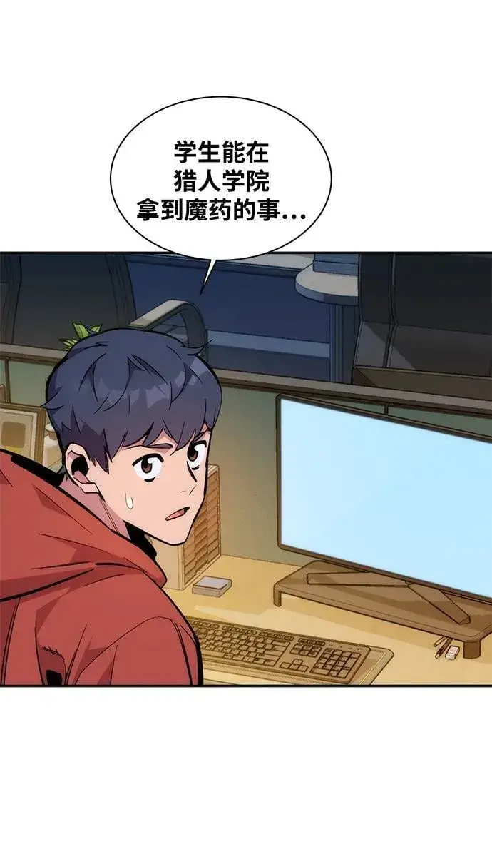 《用分身自动狩猎》[第51话] 重逢图20