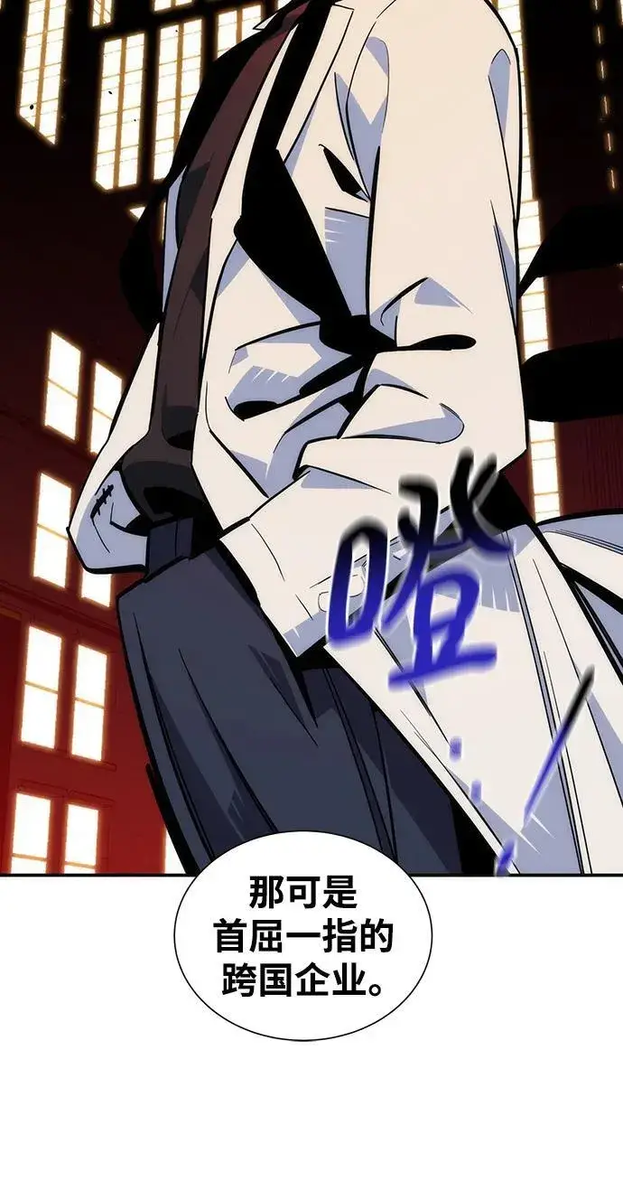 《用分身自动狩猎》[第51话] 重逢图24