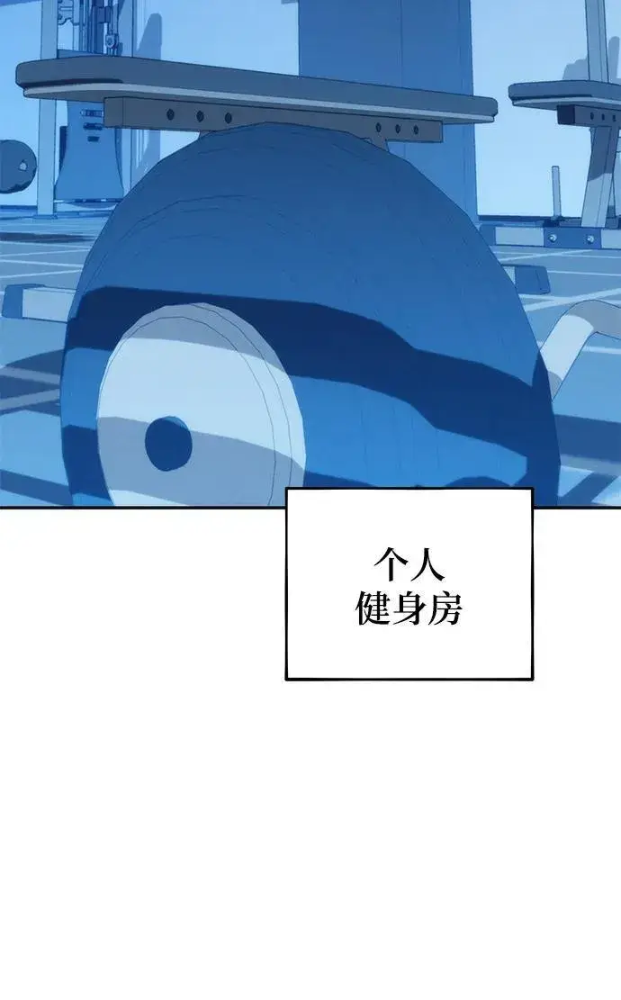 《用分身自动狩猎》[第51话] 重逢图3