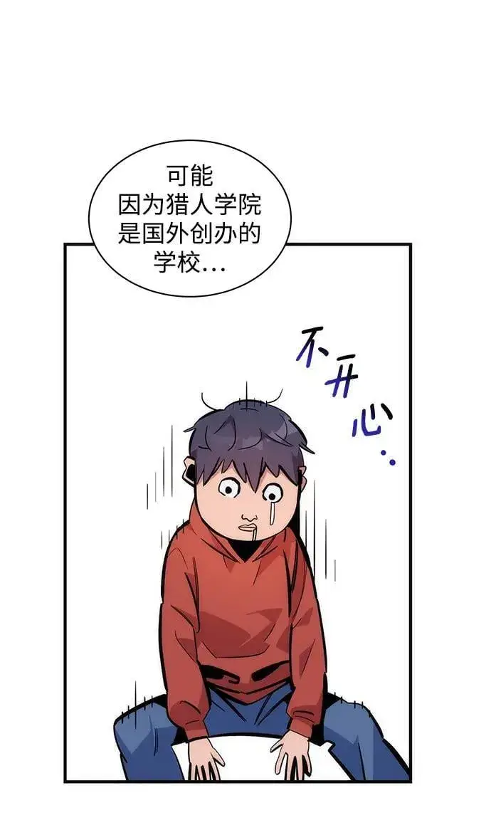 《用分身自动狩猎》[第51话] 重逢图33