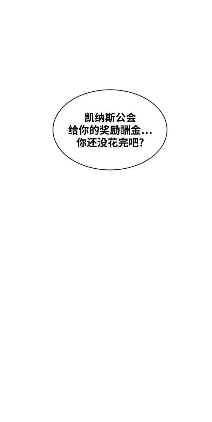 《用分身自动狩猎》[第51话] 重逢图35