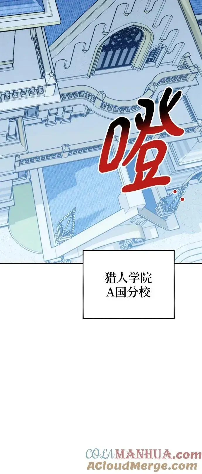 《用分身自动狩猎》[第51话] 重逢图37
