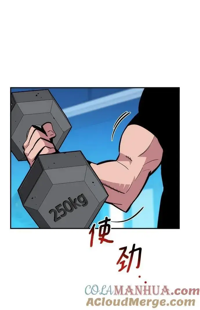 《用分身自动狩猎》[第51话] 重逢图4