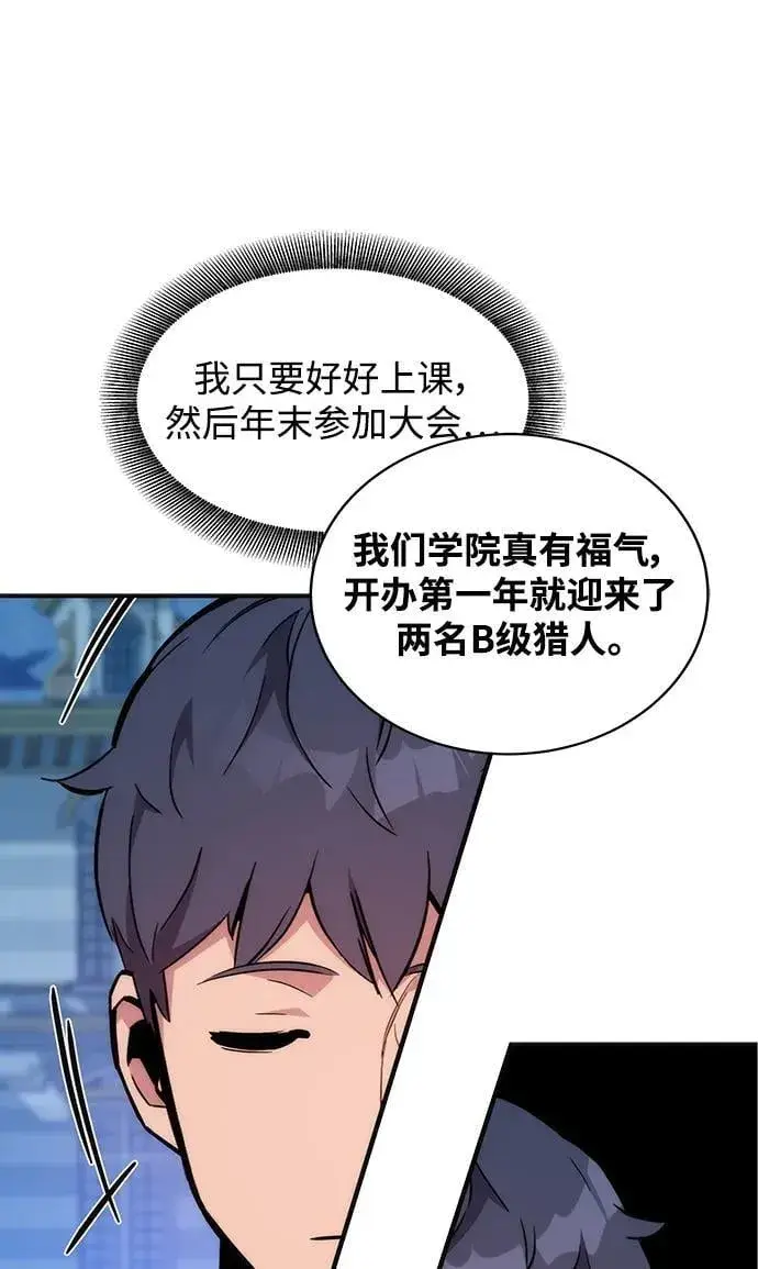 《用分身自动狩猎》[第51话] 重逢图45