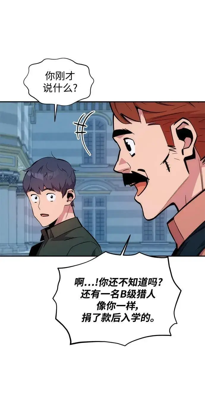 《用分身自动狩猎》[第51话] 重逢图47