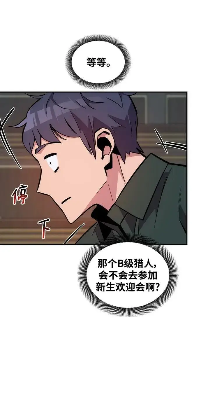 《用分身自动狩猎》[第51话] 重逢图57