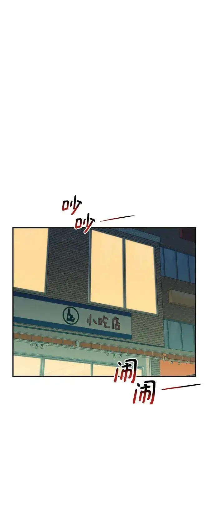 《用分身自动狩猎》[第51话] 重逢图59