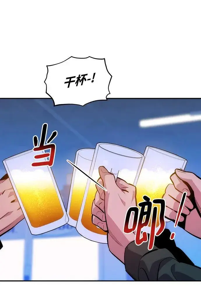 《用分身自动狩猎》[第51话] 重逢图60
