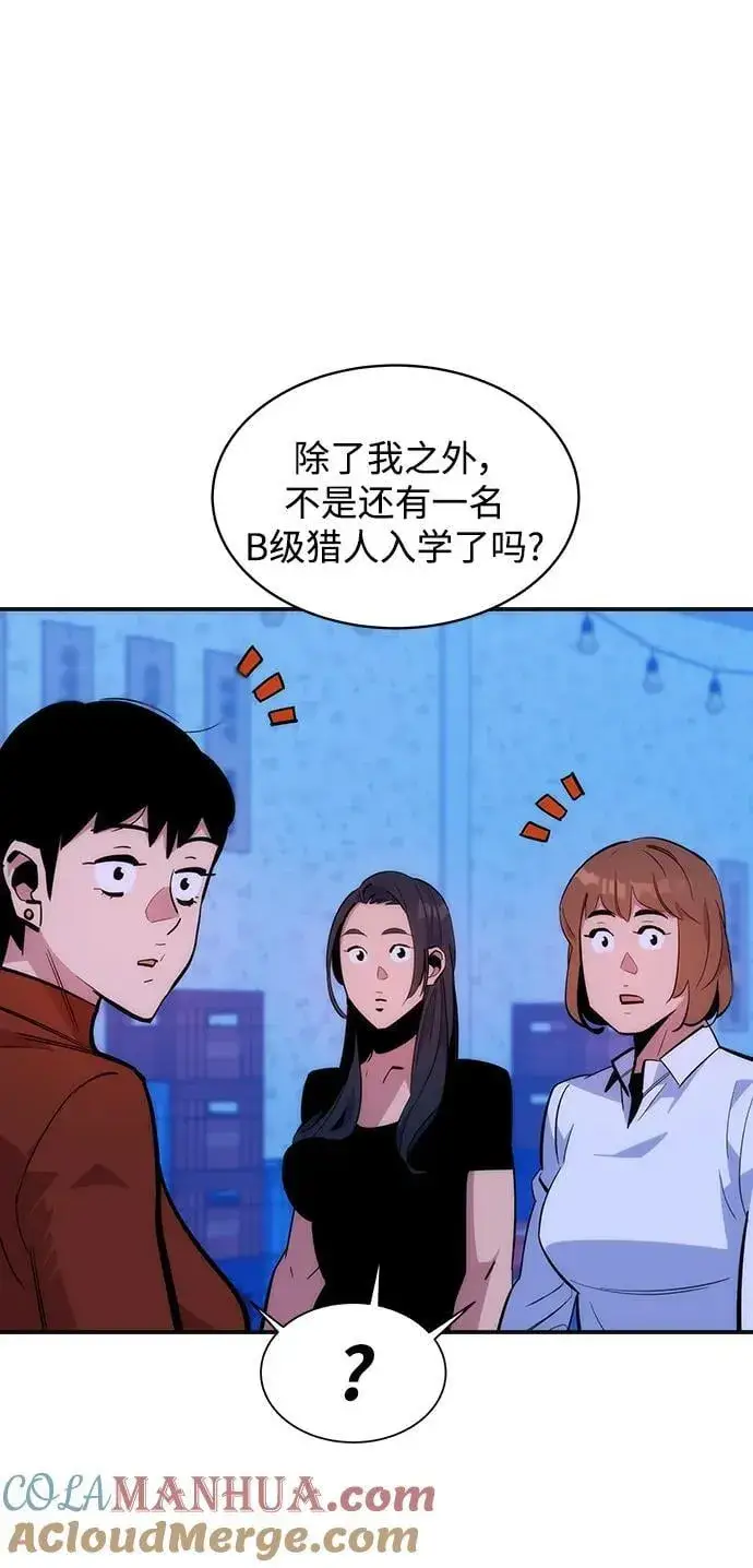 《用分身自动狩猎》[第51话] 重逢图64