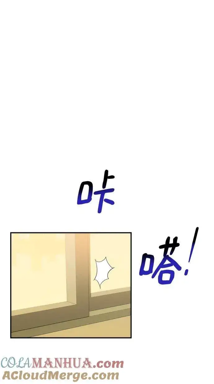 《用分身自动狩猎》[第51话] 重逢图73