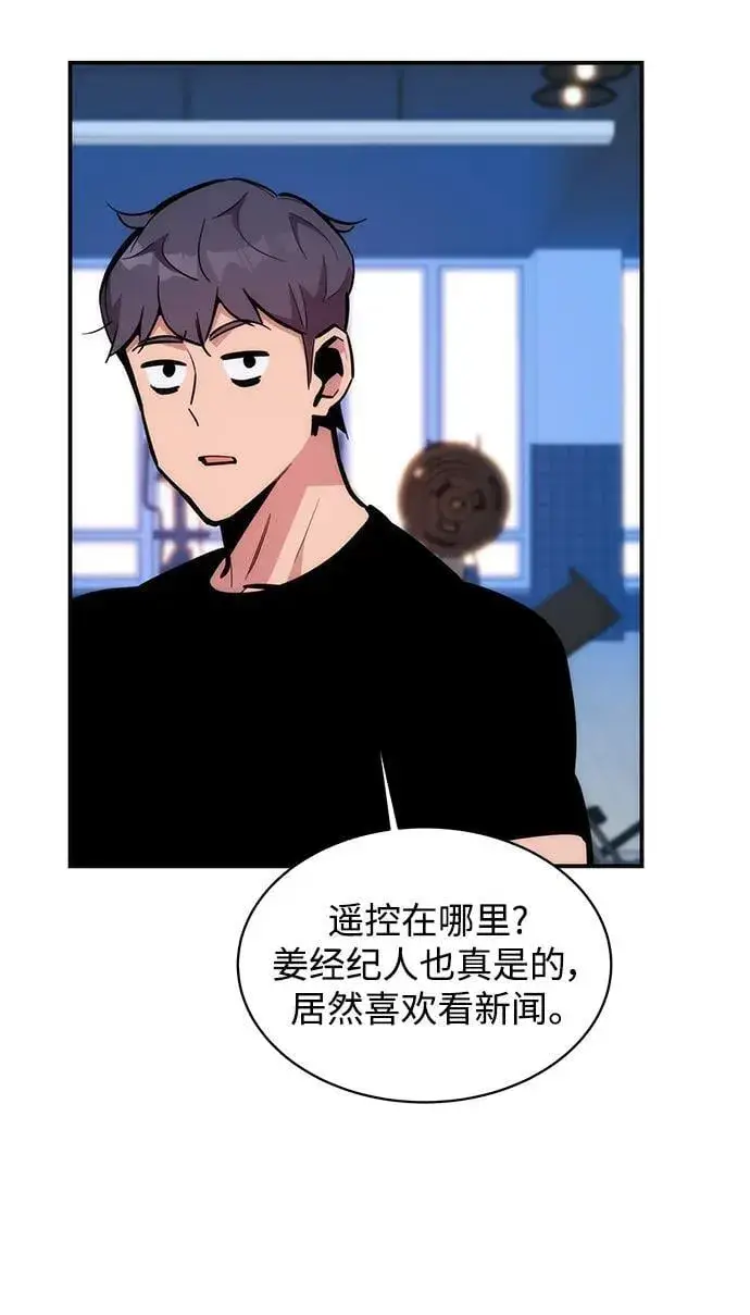 《用分身自动狩猎》[第51话] 重逢图8