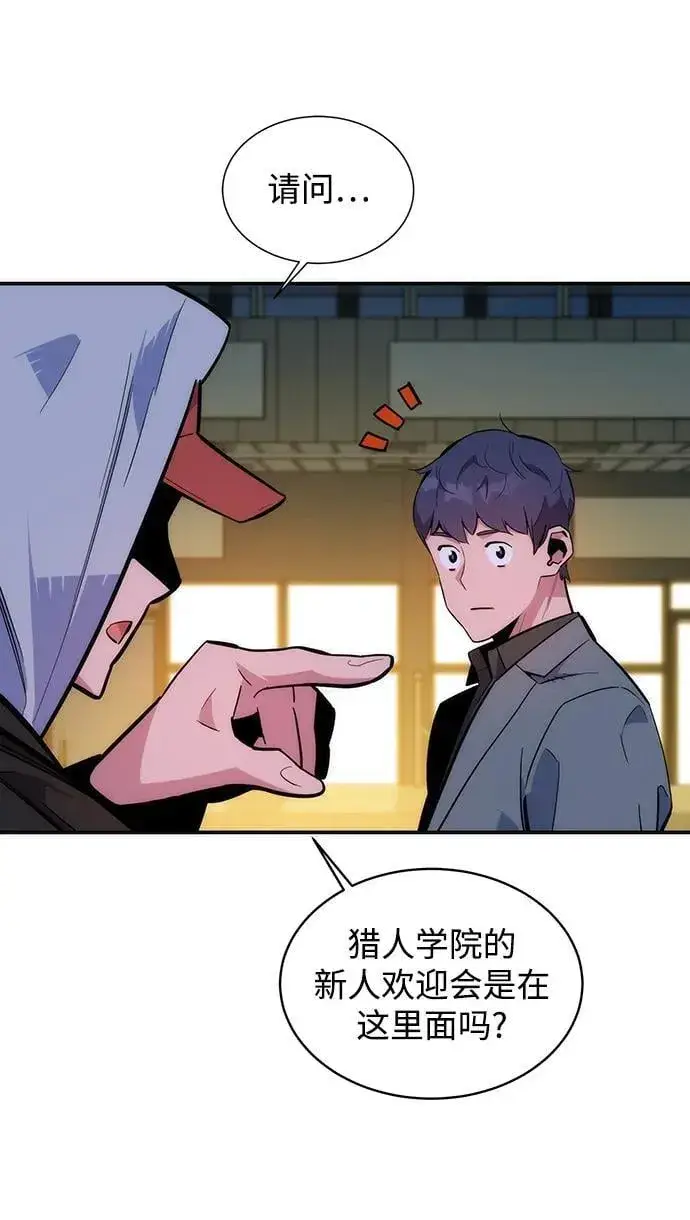 《用分身自动狩猎》[第51话] 重逢图80