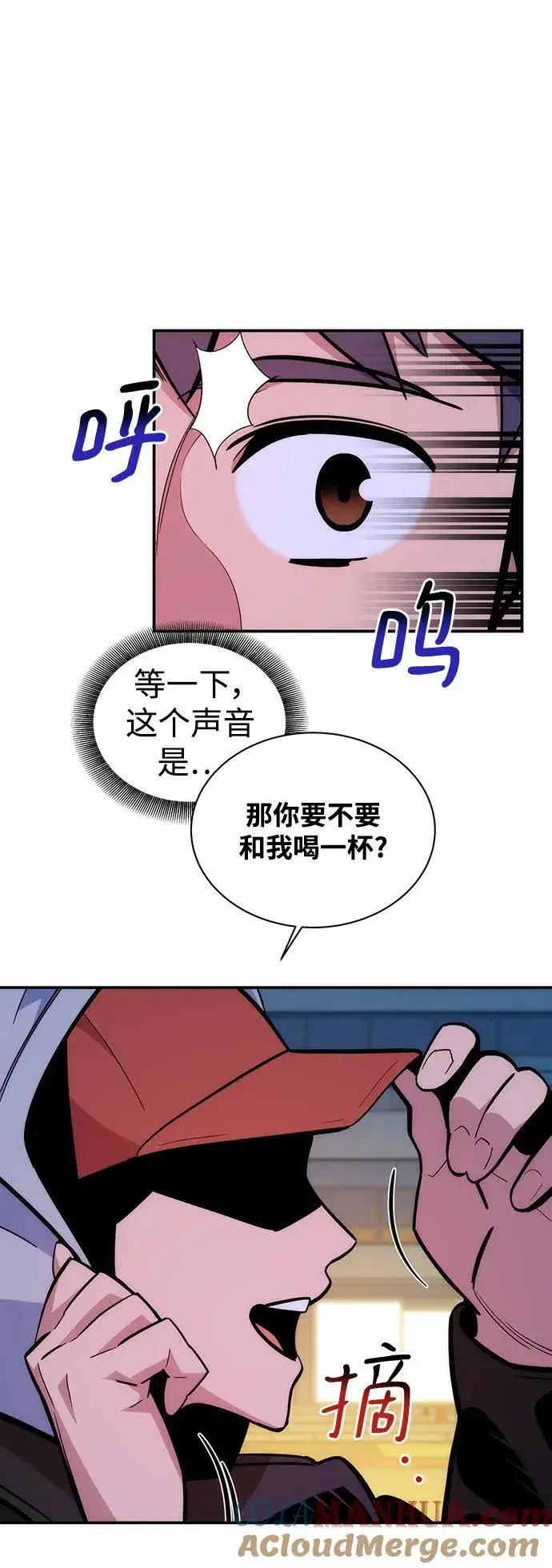 《用分身自动狩猎》[第51话] 重逢图82
