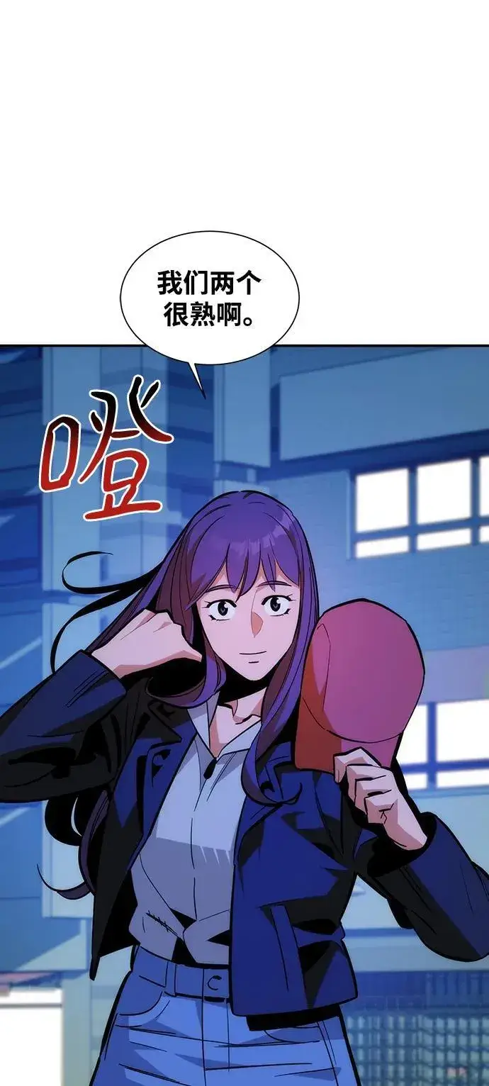 《用分身自动狩猎》[第51话] 重逢图84