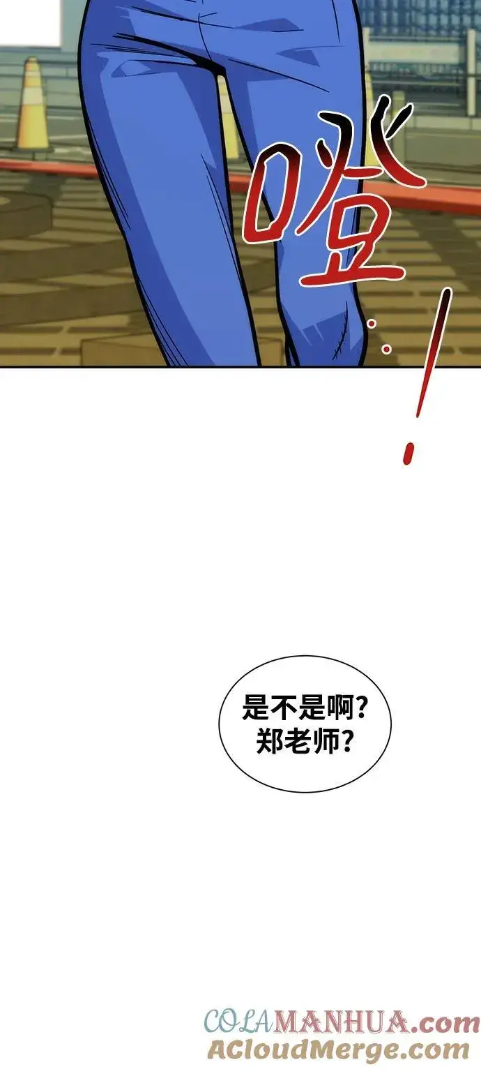 《用分身自动狩猎》[第51话] 重逢图85