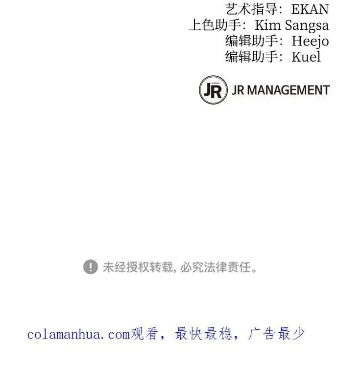 《用分身自动狩猎》[第51话] 重逢图86