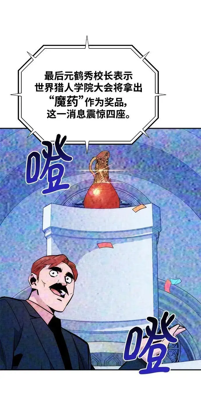 《用分身自动狩猎》[第51话] 重逢图9