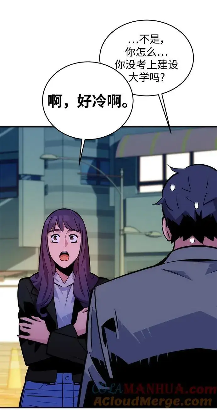 《用分身自动狩猎》[第52话] 猎人学院（1）图10