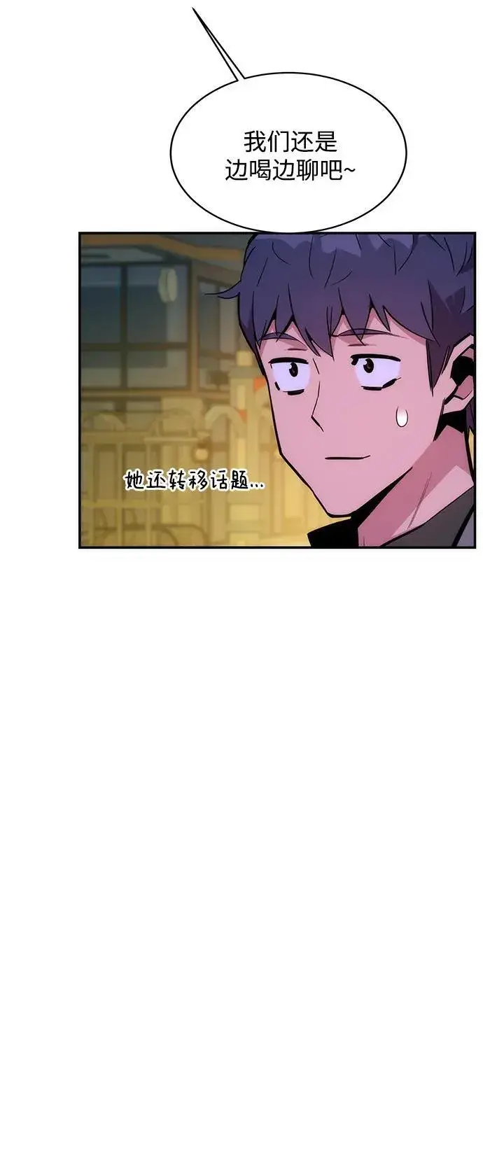 《用分身自动狩猎》[第52话] 猎人学院（1）图11
