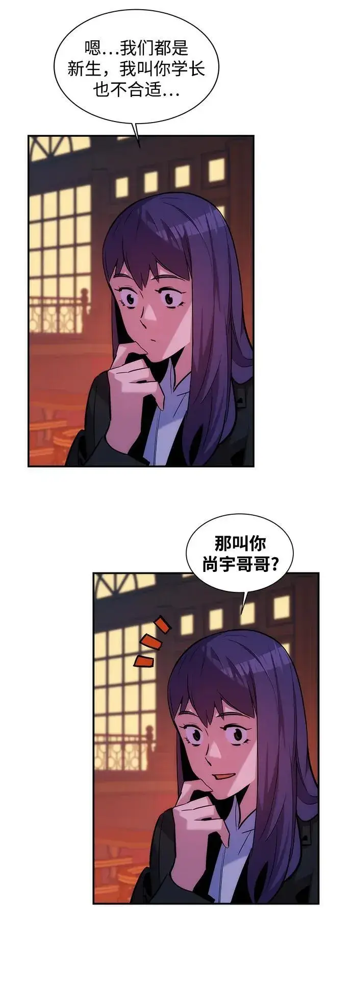 《用分身自动狩猎》[第52话] 猎人学院（1）图21