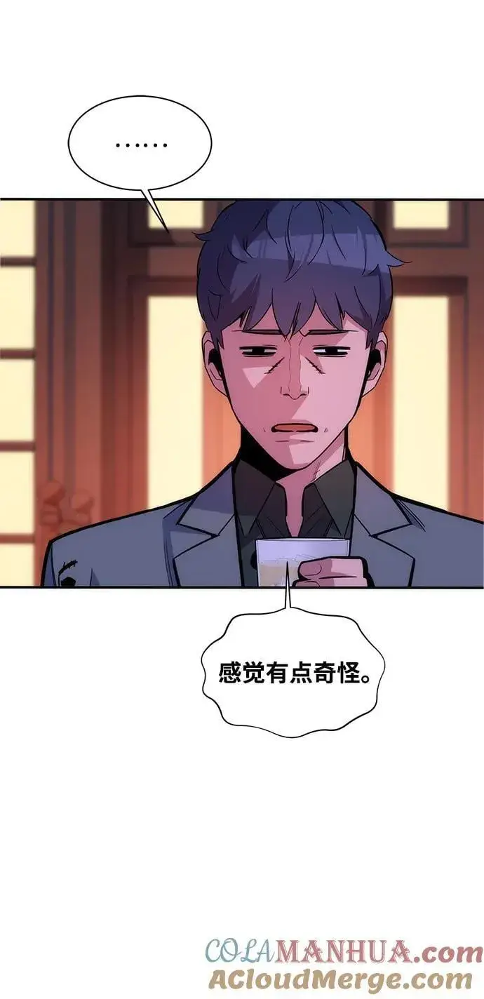 《用分身自动狩猎》[第52话] 猎人学院（1）图22