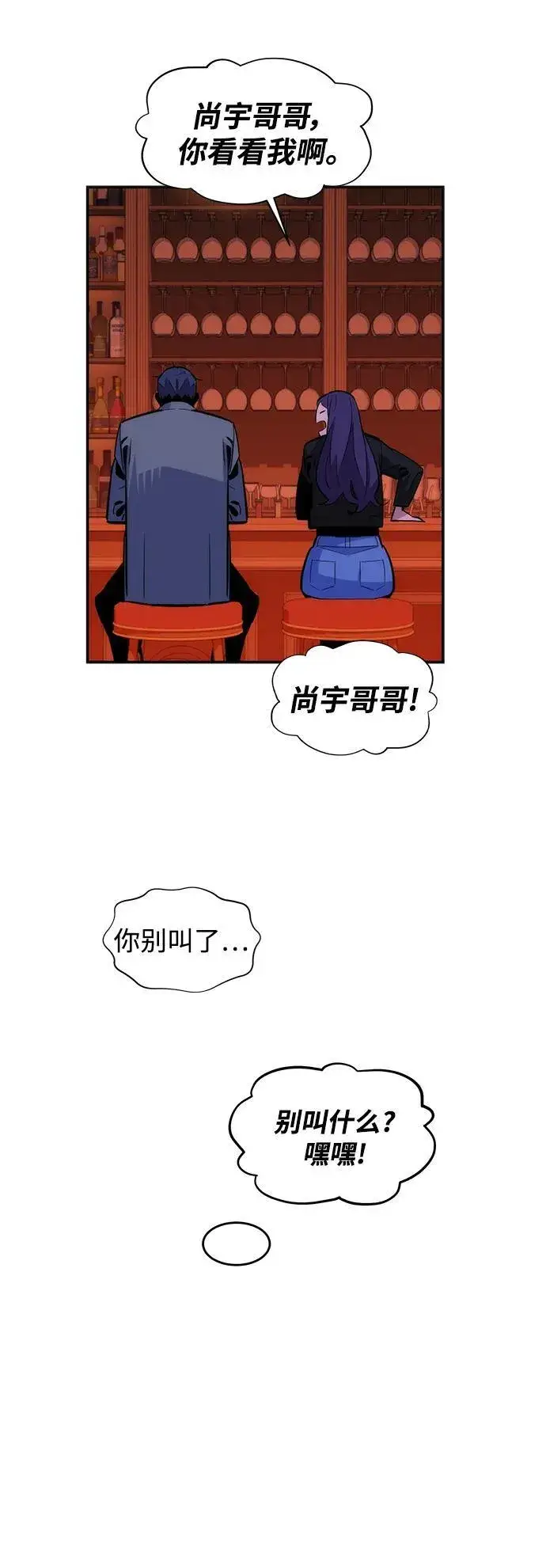 《用分身自动狩猎》[第52话] 猎人学院（1）图24