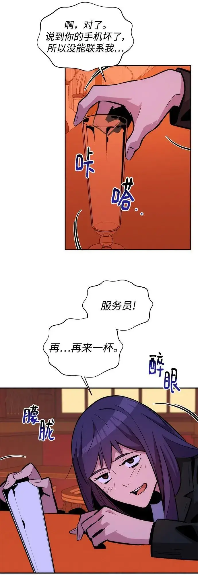 《用分身自动狩猎》[第52话] 猎人学院（1）图26