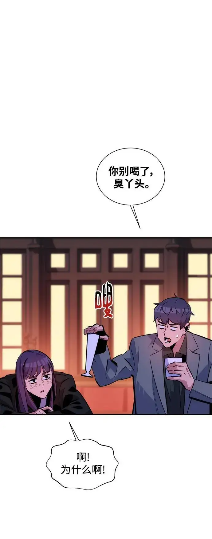 《用分身自动狩猎》[第52话] 猎人学院（1）图27