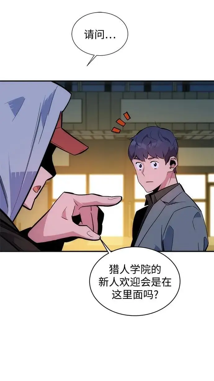 《用分身自动狩猎》[第52话] 猎人学院（1）图3