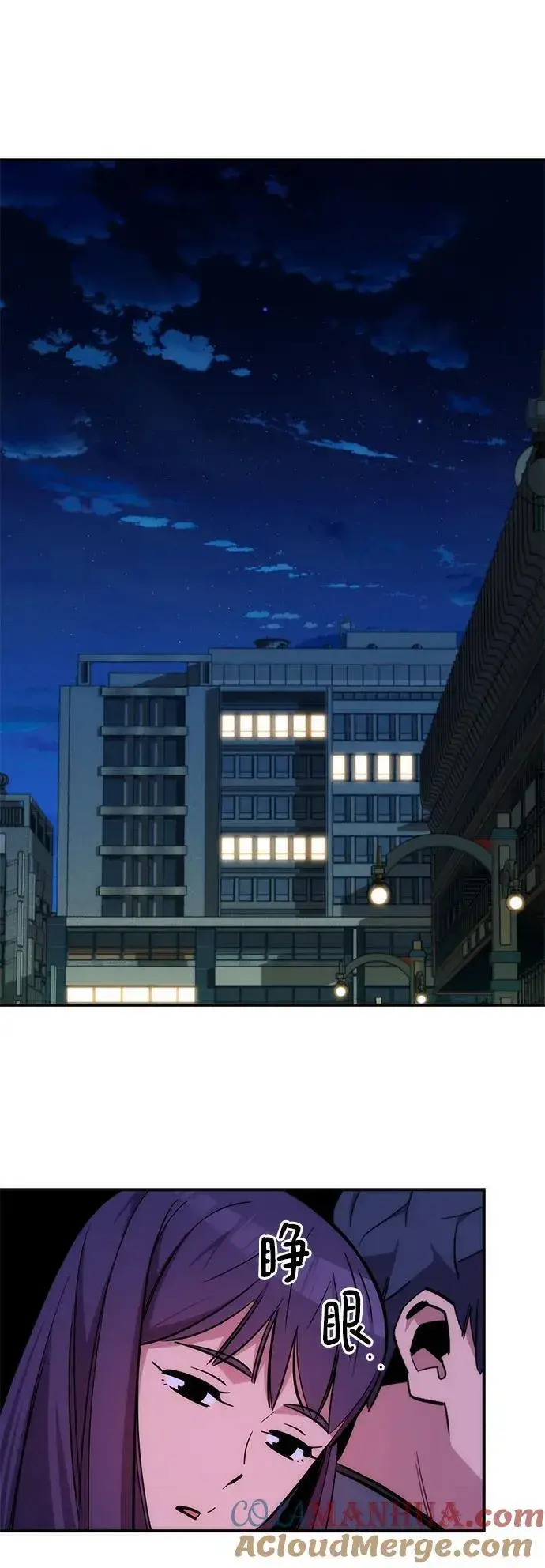 《用分身自动狩猎》[第52话] 猎人学院（1）图34