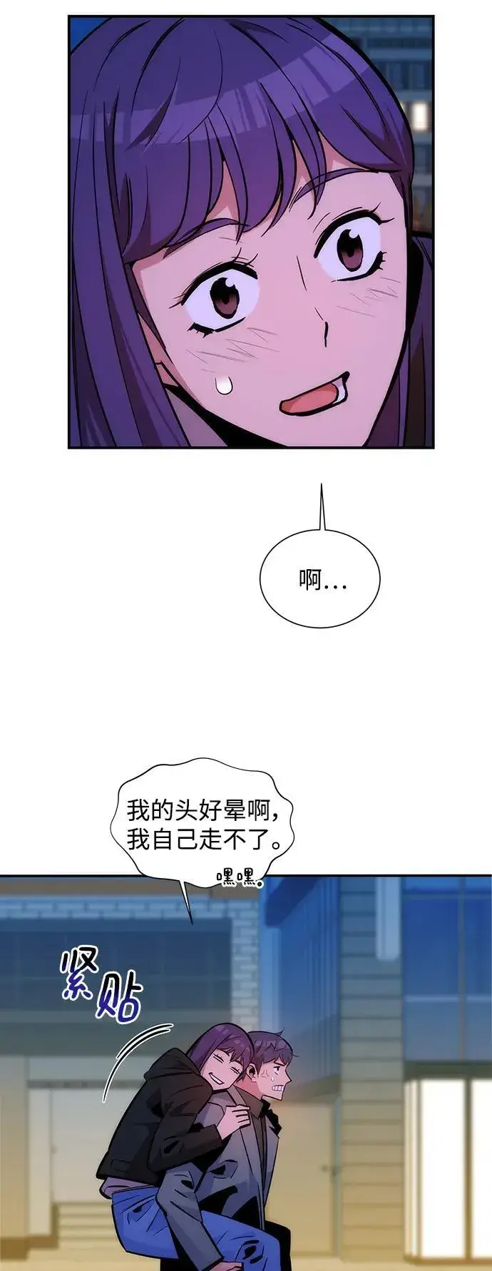 《用分身自动狩猎》[第52话] 猎人学院（1）图39
