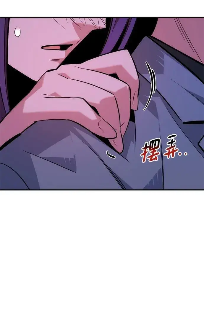 《用分身自动狩猎》[第52话] 猎人学院（1）图41