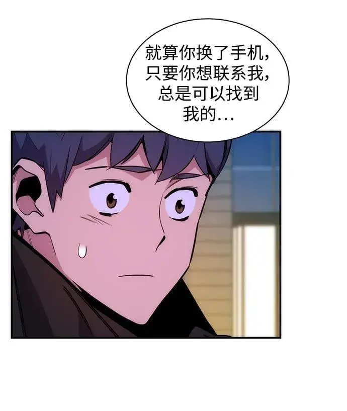 《用分身自动狩猎》[第52话] 猎人学院（1）图44