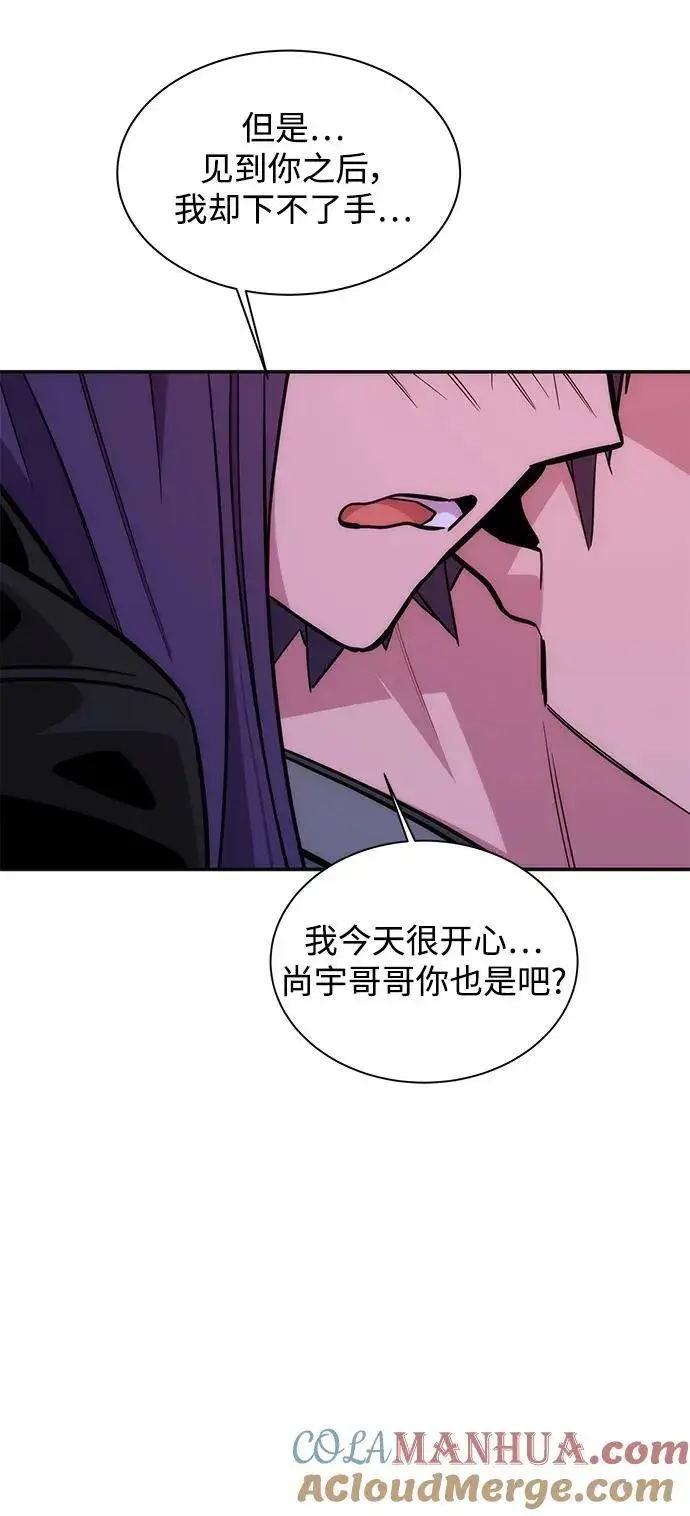 《用分身自动狩猎》[第52话] 猎人学院（1）图46