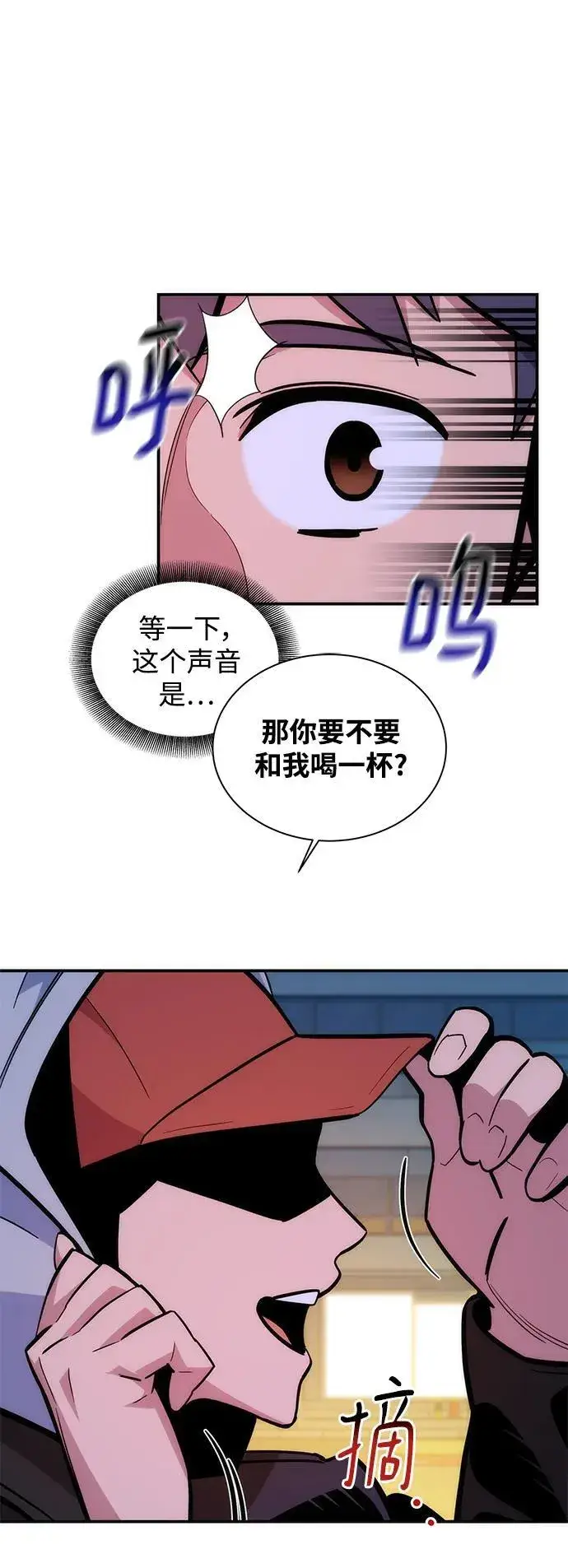 《用分身自动狩猎》[第52话] 猎人学院（1）图5