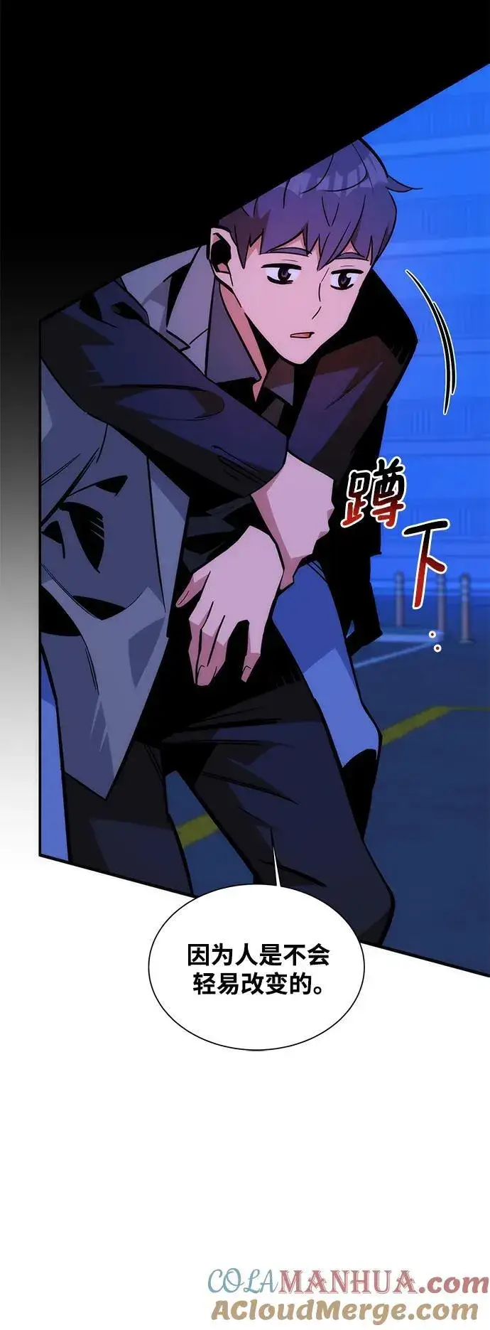 《用分身自动狩猎》[第52话] 猎人学院（1）图52
