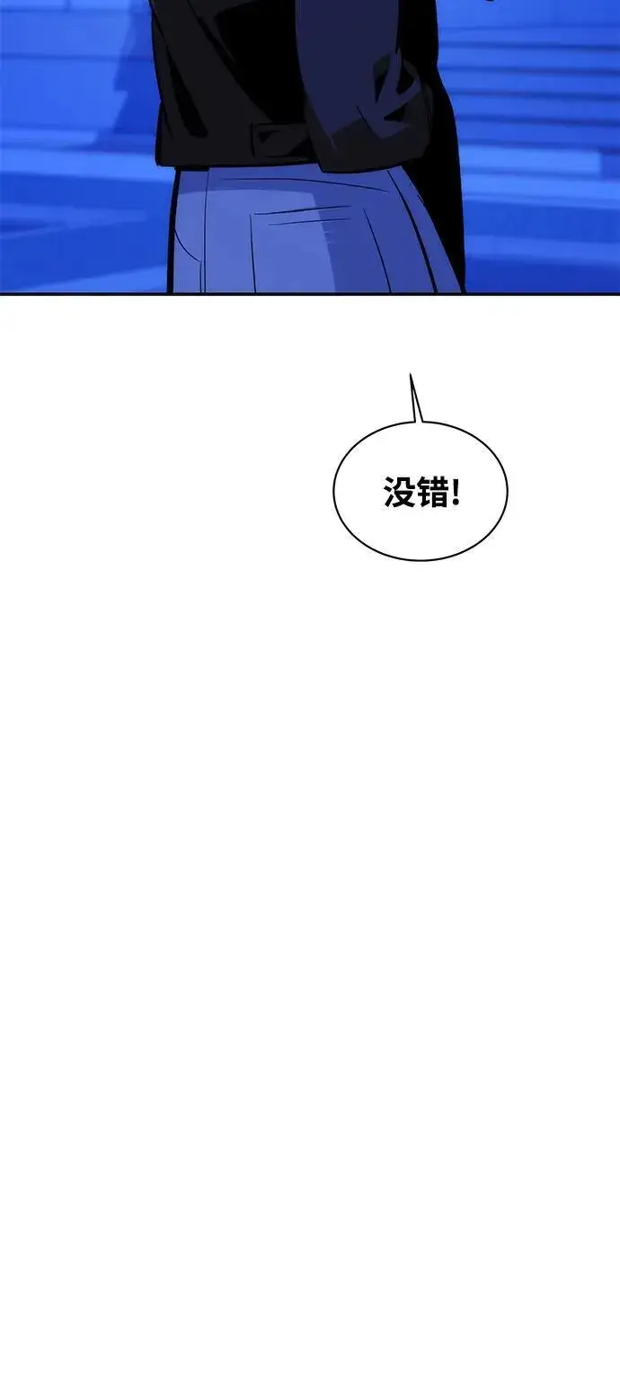 《用分身自动狩猎》[第52话] 猎人学院（1）图59